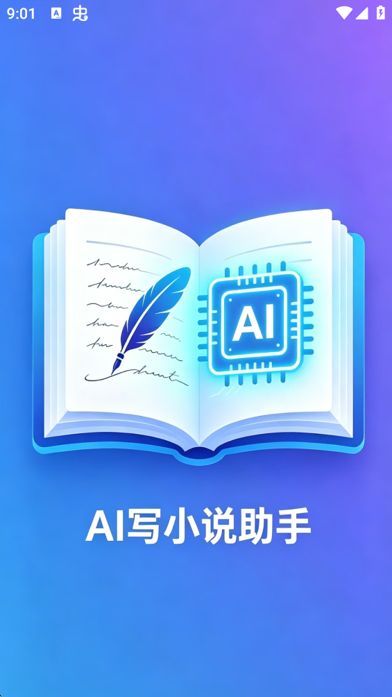 AIдС˵�������°�v1.0.0 �ٷ���