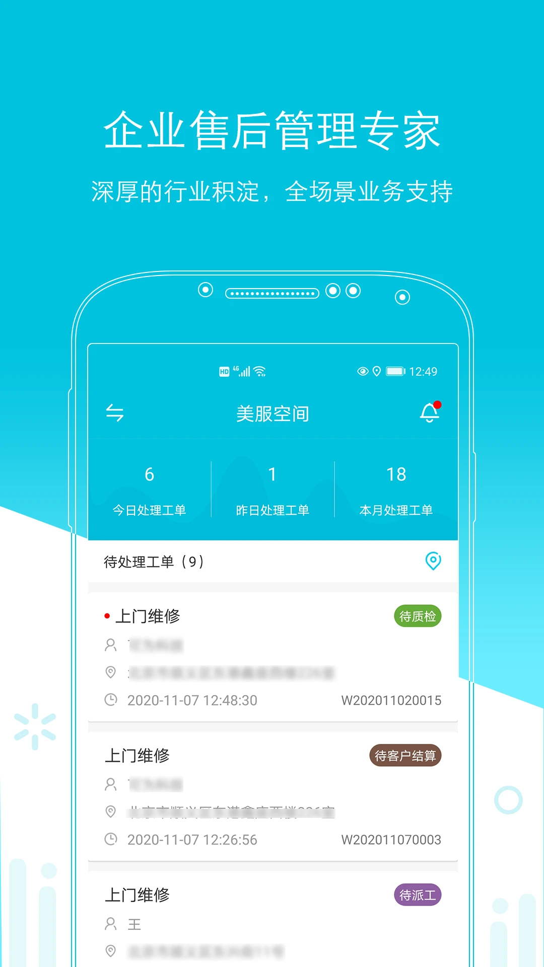 ���ۺ�-�ۺ��������v4.3.3 �ٷ���