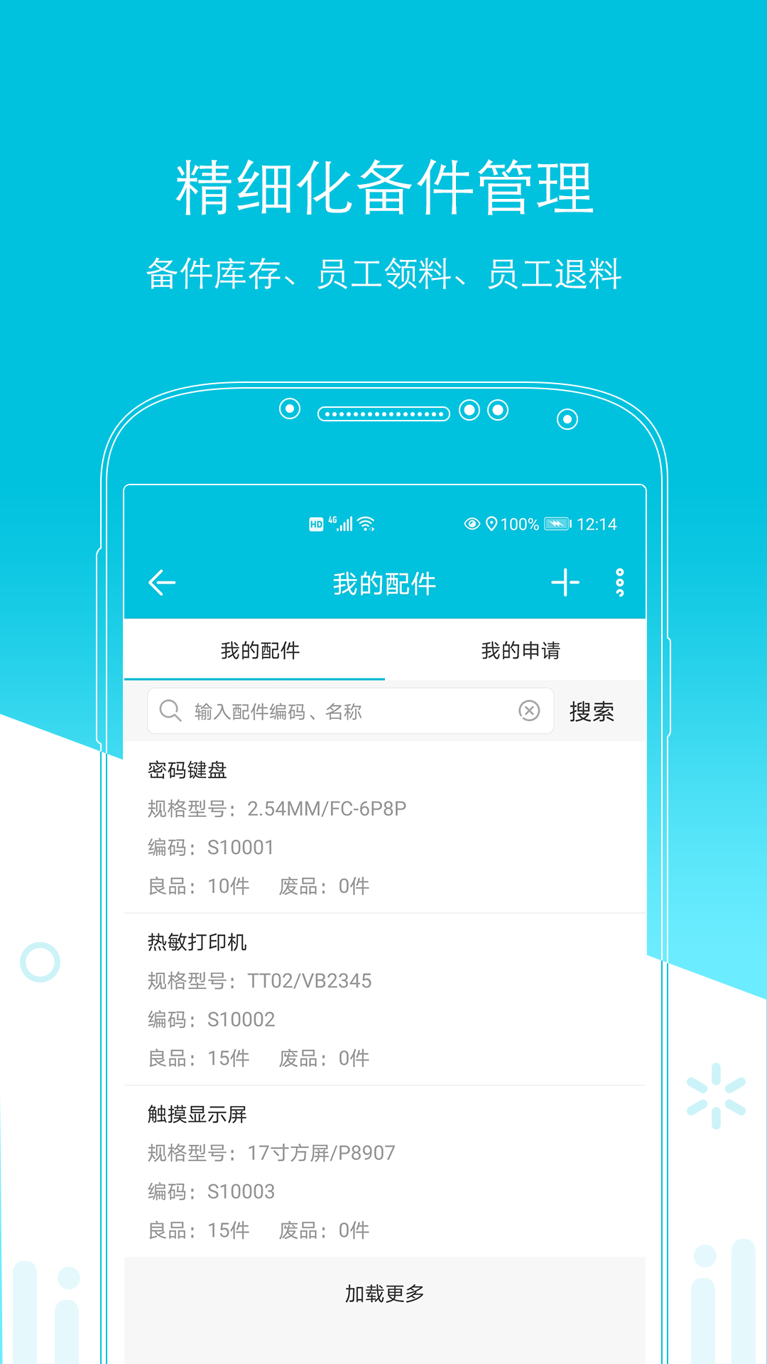 ���ۺ�-�ۺ��������v4.3.3 �ٷ���