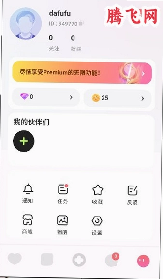 chatteeAI����������Ѱ�v1.5.3 ��׿�ֻ���