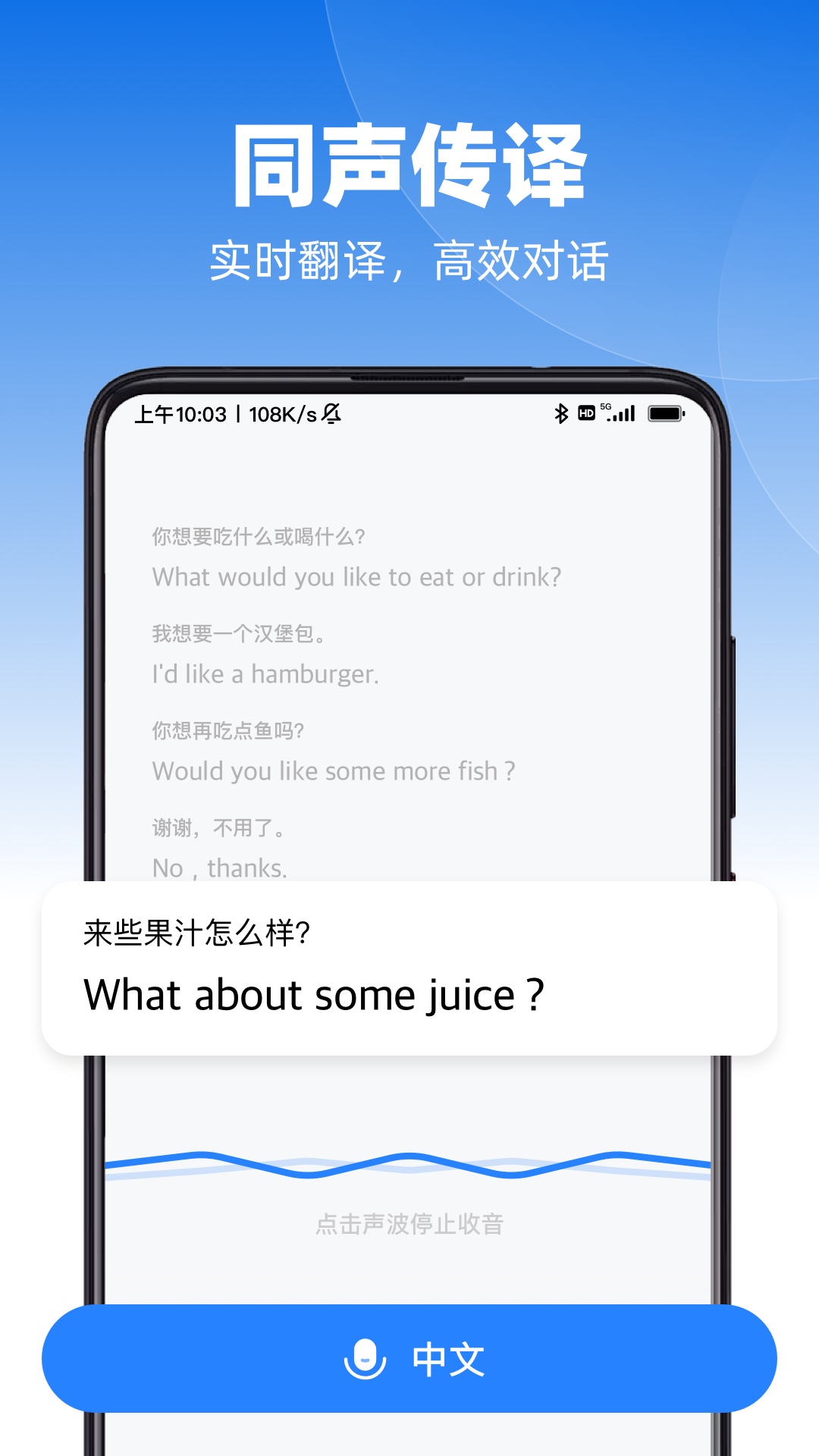 DeeP极速翻译AI 安卓版 界面截图