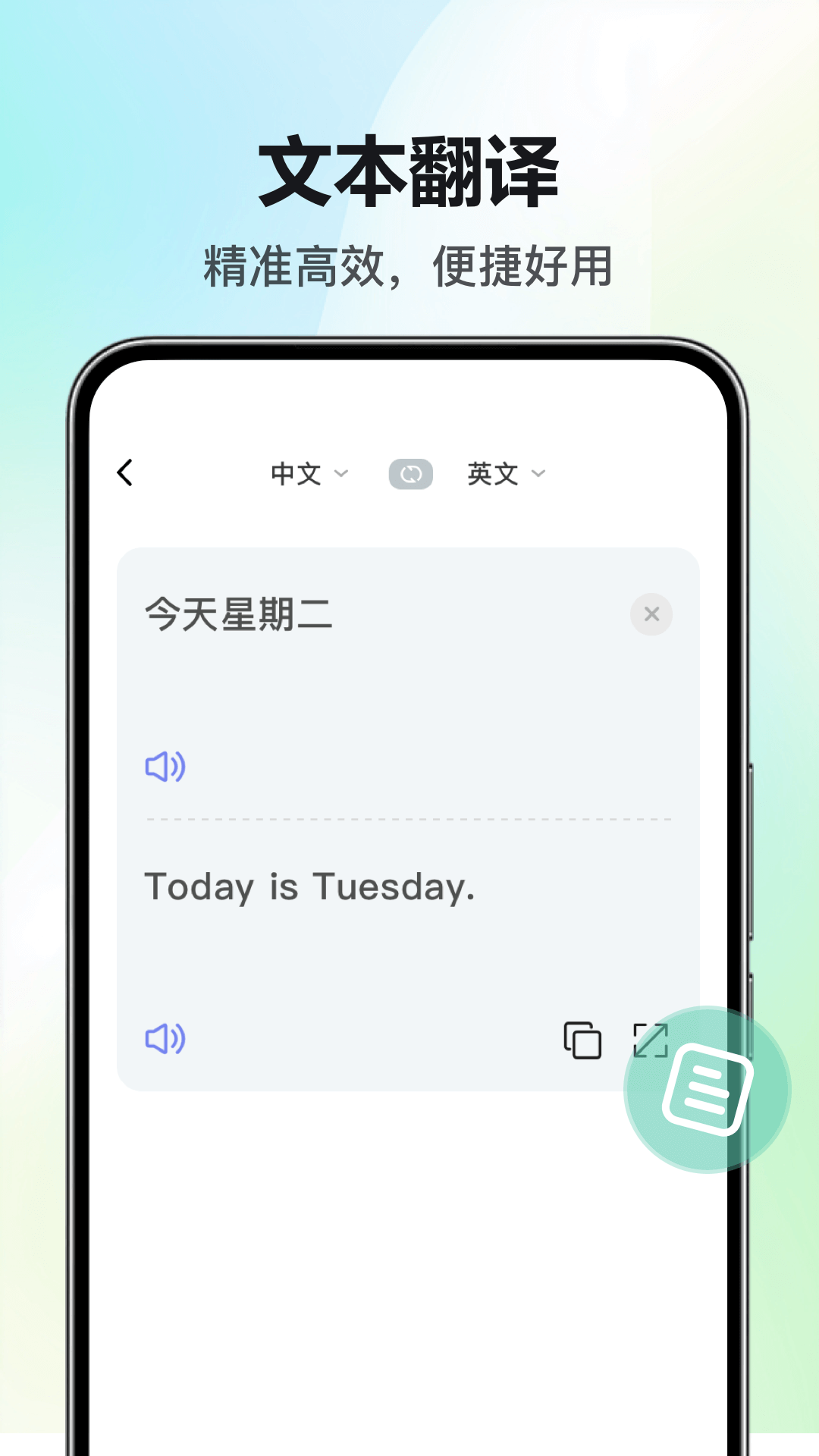 DeeP极速翻译AI 安卓版 使用教程