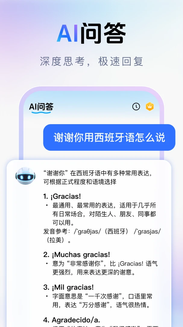 DeeP���ٷ���AI-���ٷ��빤��v1.0.3 ��׿��