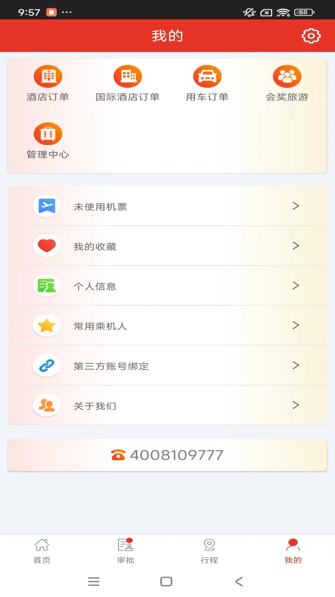 ��·������-��ҵ���ù���v4.8.9 ��׿��