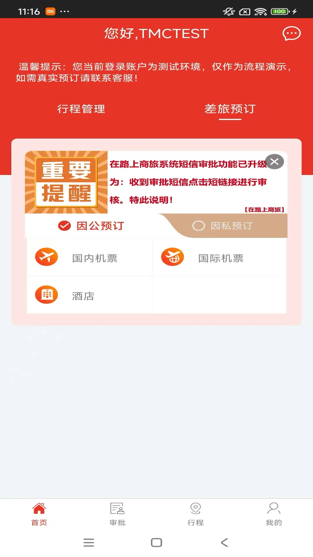 ��·������-��ҵ���ù���v4.8.9 ��׿��