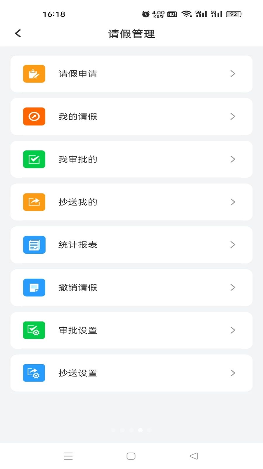 �鳩�ƽ�ʦ-��У��ͨ����v5.6.5 ��׿��