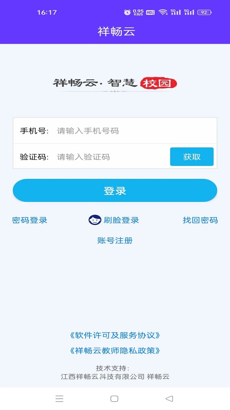 �鳩�ƽ�ʦ-��У��ͨ����v5.6.5 ��׿��