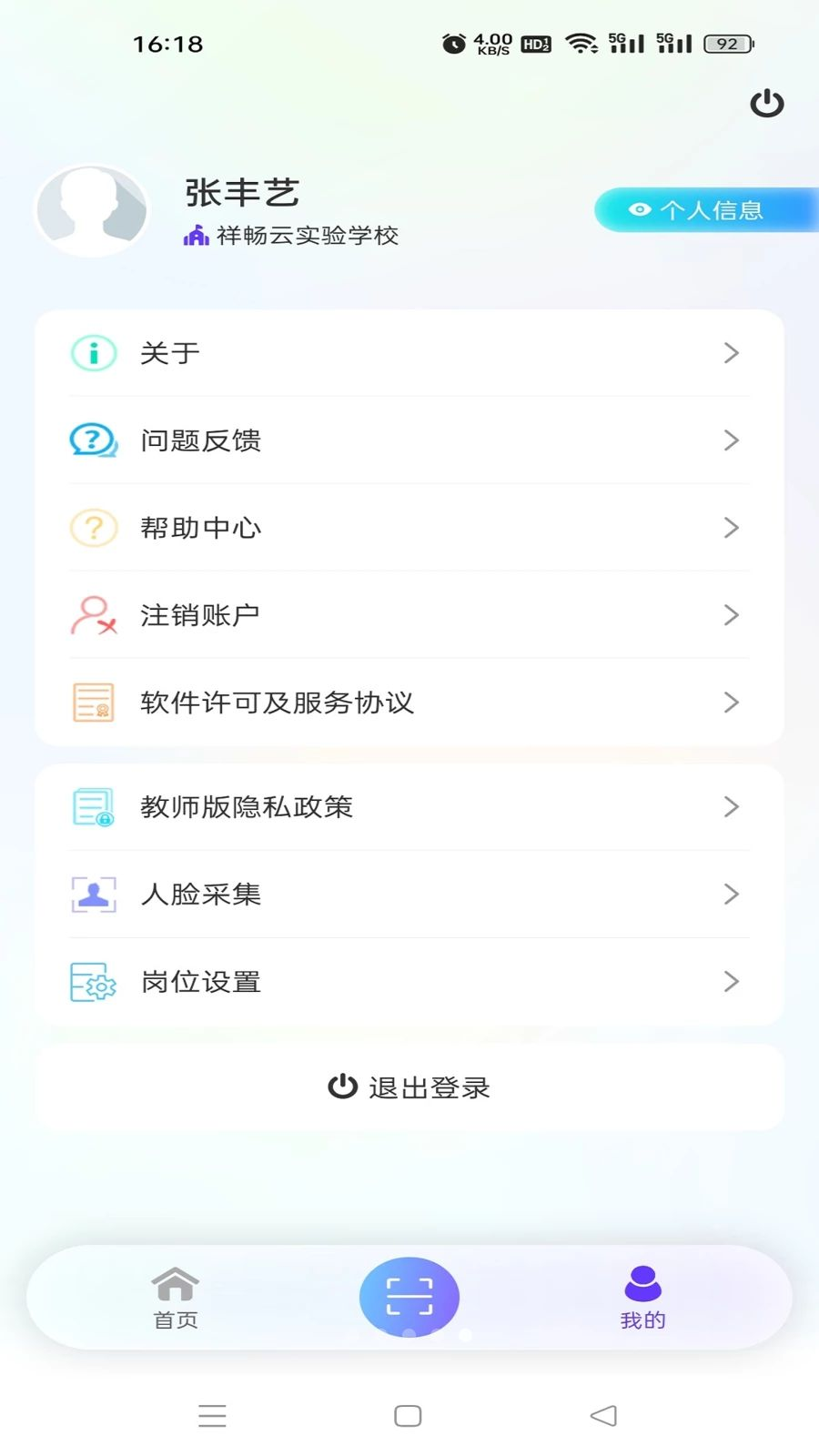 �鳩�ƽ�ʦ-��У��ͨ����v5.6.5 ��׿��