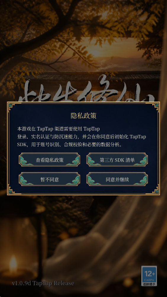 �������������v1.0.9d ���°�