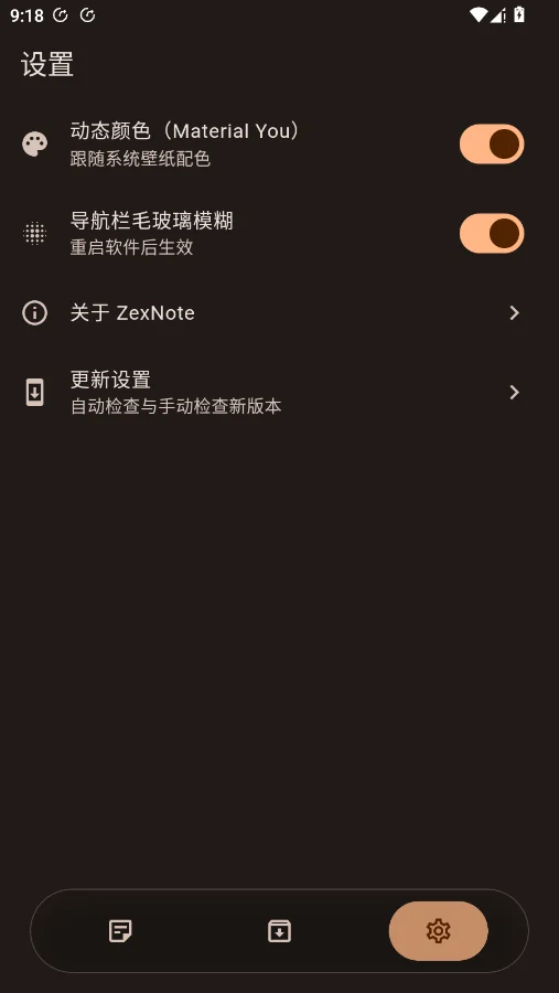 ZexNote�ʼ�appv1.1.6 ���°�