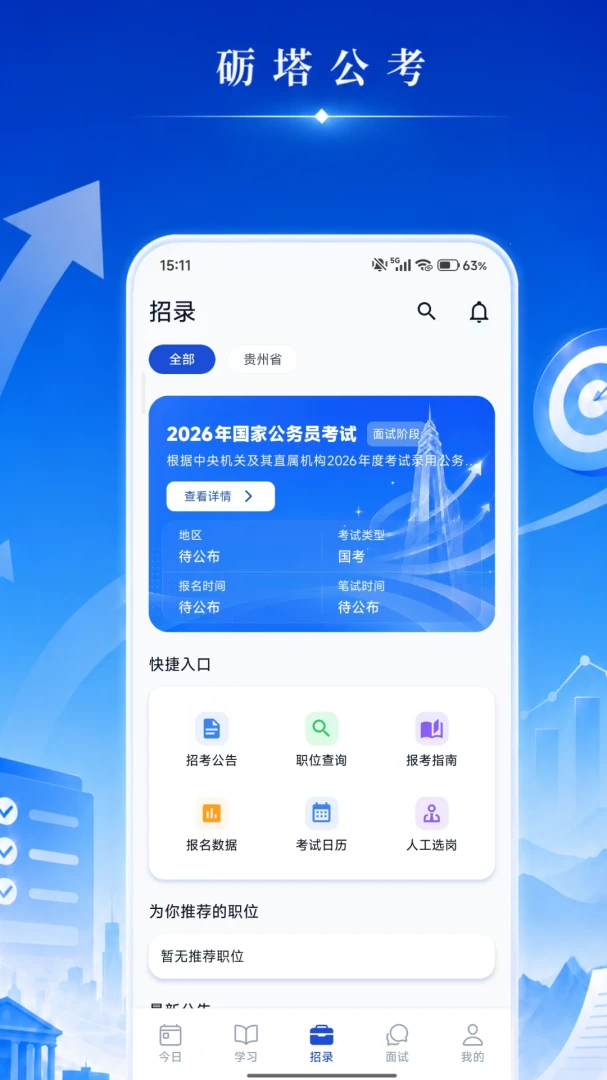 ��������-����ˢ������v3.0.0 ���°�