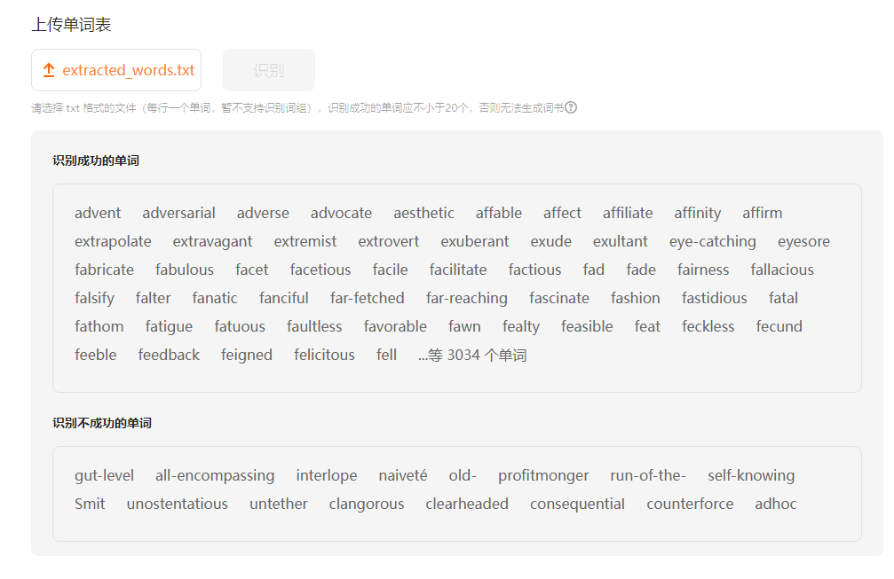 单词刺客 安卓版 词书导入教程
