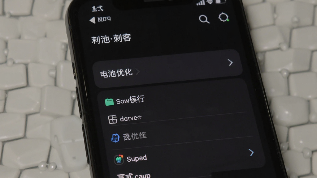 单词刺客 手机设置界面 电池优化选项 后台运行权限 深色模式 简洁列表 干净画质 无多余元素