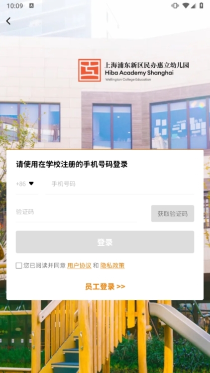 Education 365 安卓版 下载页面