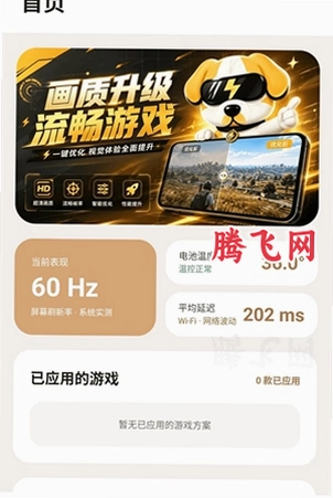 ���ʹ�120֡��׿��v1.0.1 ��Ѱ�