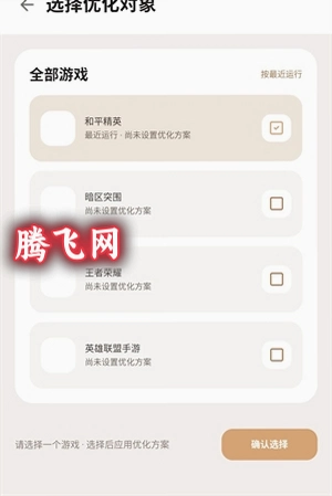 ���ʹ�120֡��׿��v1.0.1 ��Ѱ�