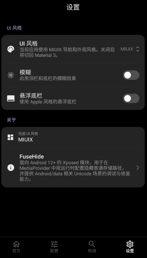 FuseHide�ֻ���v1.170 �ļ����ؼ��ܹ���