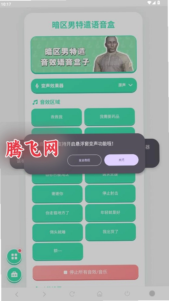 ��������ǲ������app���°�v1.04 ��׿��