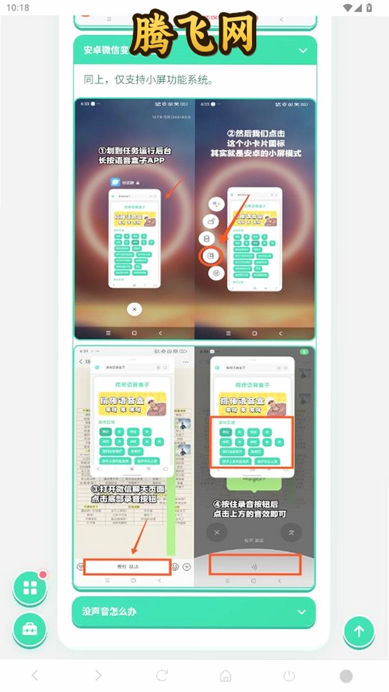 ��������ǲ������app���°�v1.04 ��׿��