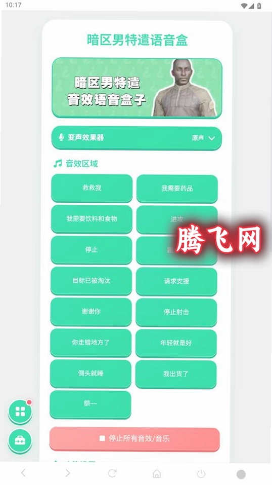 ��������ǲ������app���°�v1.04 ��׿��