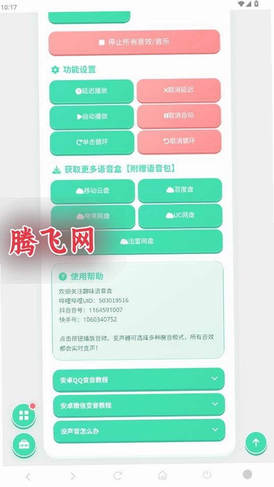 ��������ǲ������app���°�v1.04 ��׿��