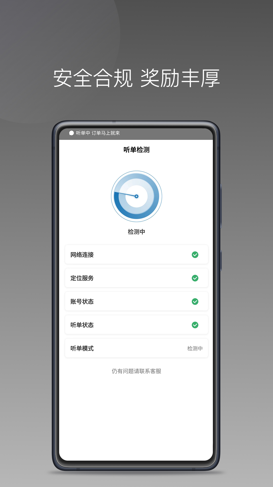 ��ળ���-˾���ӵ�����v1.27.0 ˾���˸��°�