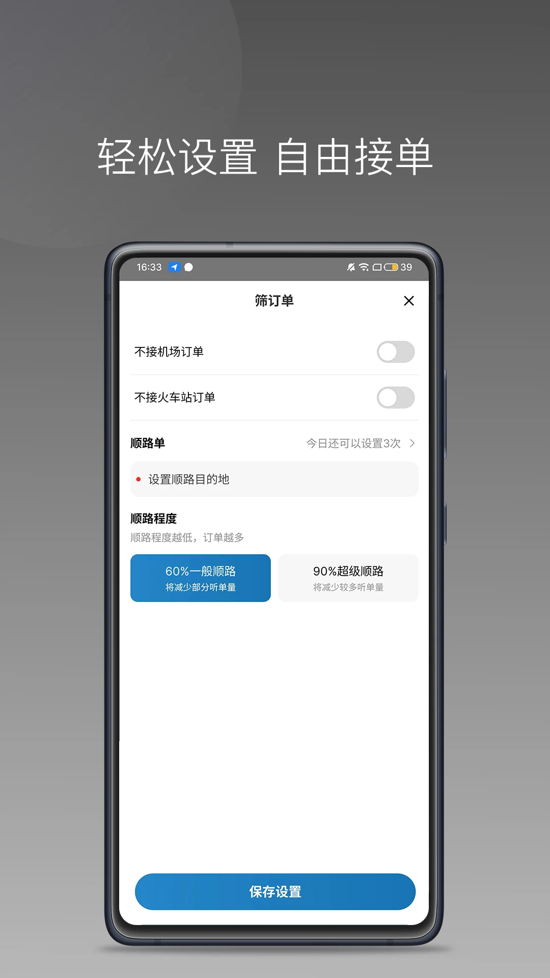 ��ળ���-˾���ӵ�����v1.27.0 ˾���˸��°�