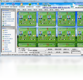 云蛇比赛编排电脑版v3.19 棋类赛事编排