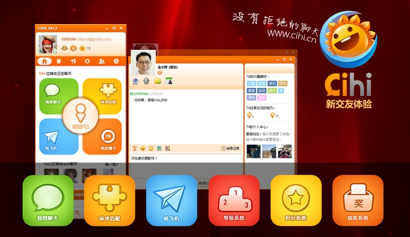����CIHI���԰�v2.3.0.0 ��ʱͨѶ����