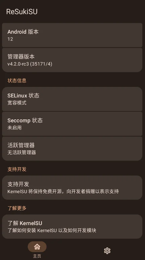 ReSukiSU������appv4.2.0-rc3 ���°�