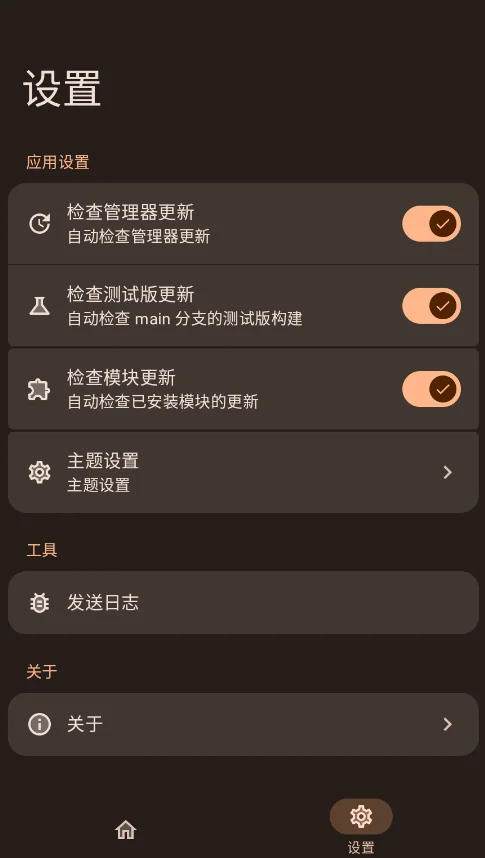 ReSukiSU������appv4.2.0-rc3 ���°�