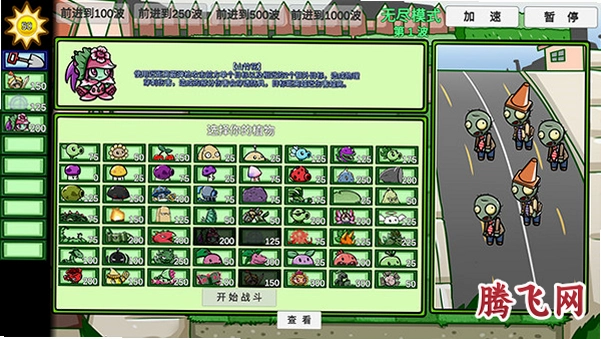 ֲ���ս��ʬ˫�˰�լլ�ܲ�(Plant Vs Zombie Garden Battle)v0.1 ���°�