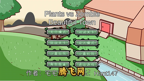 ֲ���ս��ʬ˫�˰�լլ�ܲ�(Plant Vs Zombie Garden Battle)v0.1 ���°�