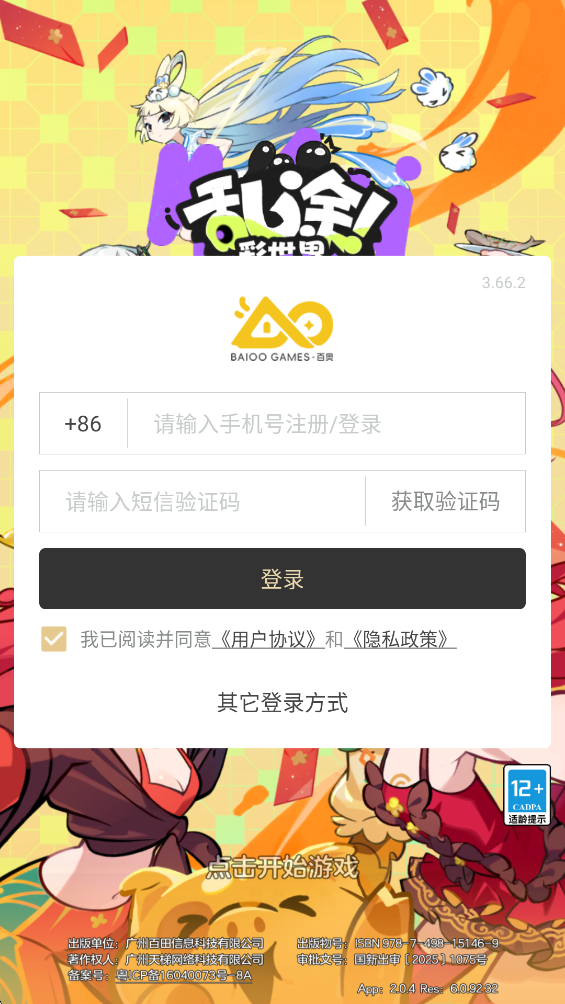 ��Ϳ��������Ϸ�ٷ���v2.0.4 ���°�
