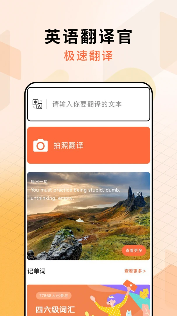 Ӣ�������-��������ʵ�v1.0.1 ���ٷ����