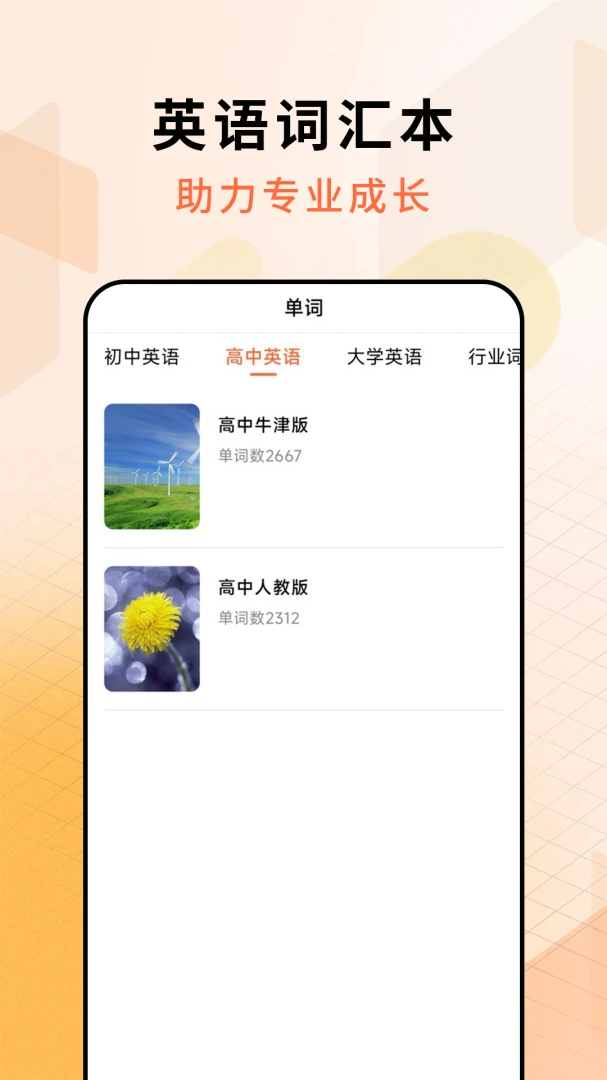 Ӣ�������-��������ʵ�v1.0.1 ���ٷ����