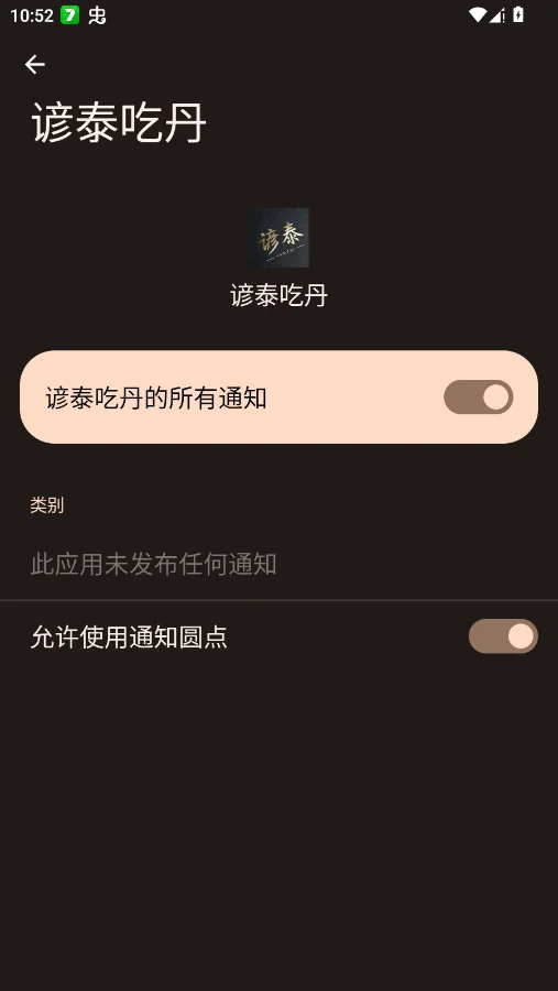 ��̩�Ե��ֻ���appv1.0.0 ���°�