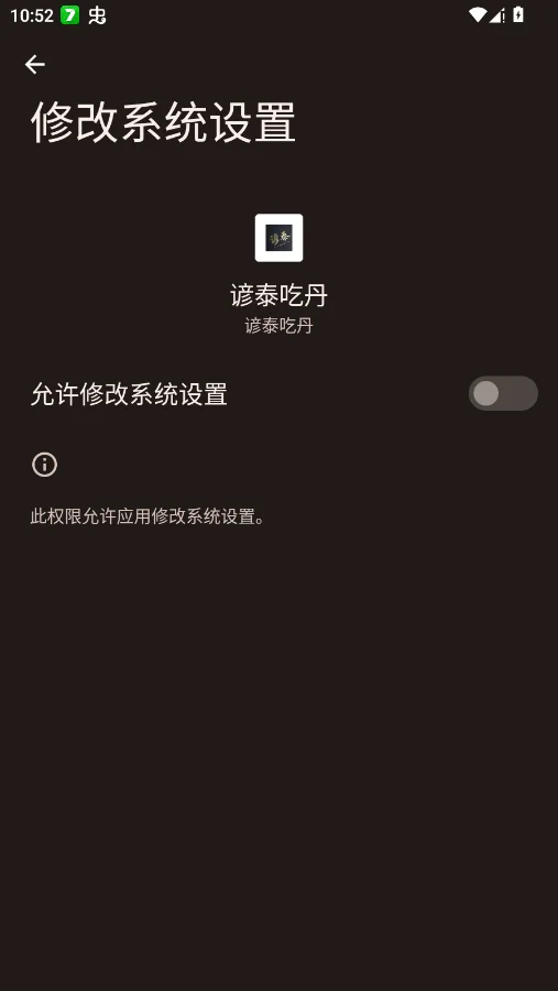 ��̩�Ե��ֻ���appv1.0.0 ���°�