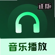 悦听随心音乐播放器app手机版v1.0.0 最新版