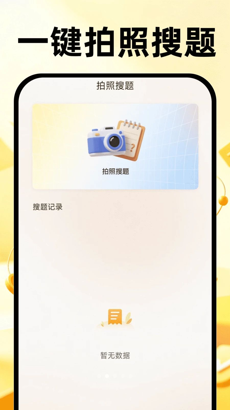 ��ҵ�������-������ɹ���v1.0.2 ȫ����������
