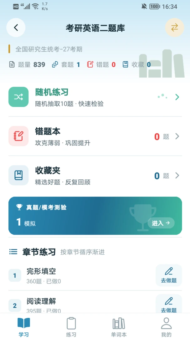 �ƿ�ѧ��-����ѧϰ����v1.1 �ƶ�ѧϰ��