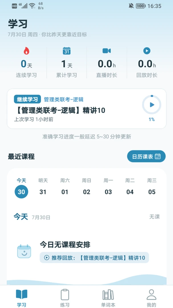 �ƿ�ѧ��-����ѧϰ����v1.1 �ƶ�ѧϰ��