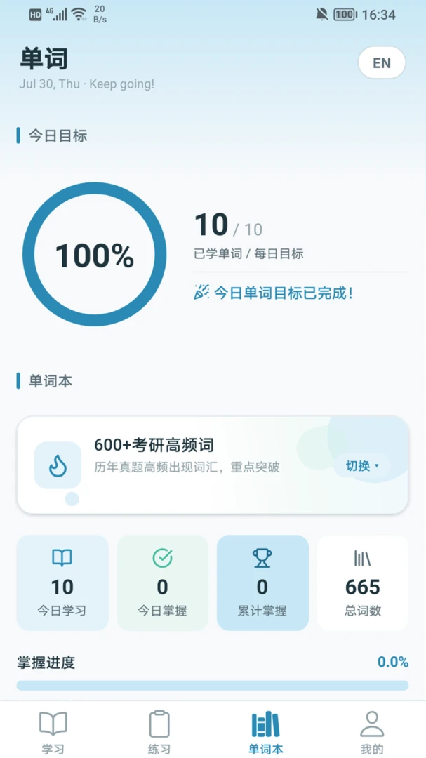 �ƿ�ѧ��-����ѧϰ����v1.1 �ƶ�ѧϰ��