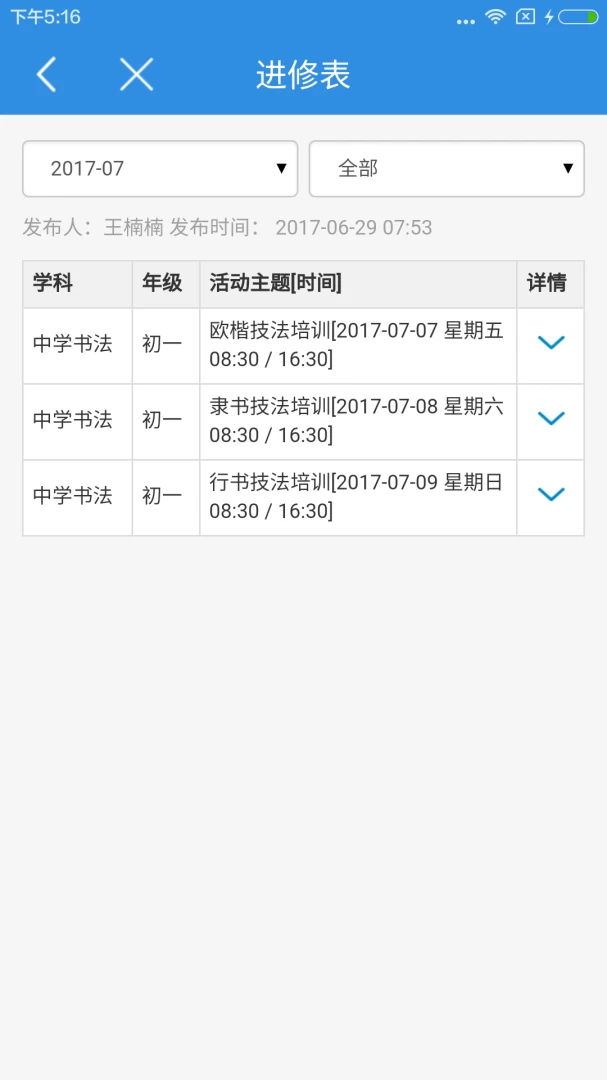 С�������-��У��ͨƽ̨v2.6.8 ��׿��