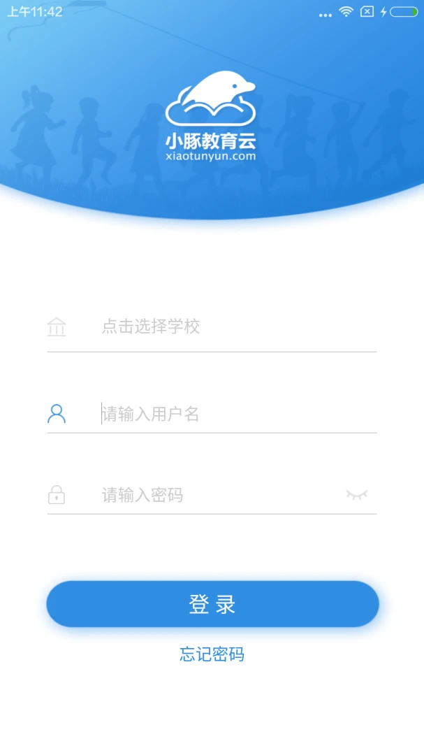 С�������-��У��ͨƽ̨v2.6.8 ��׿��