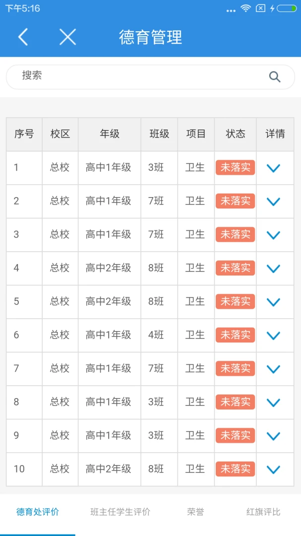 С�������-��У��ͨƽ̨v2.6.8 ��׿��