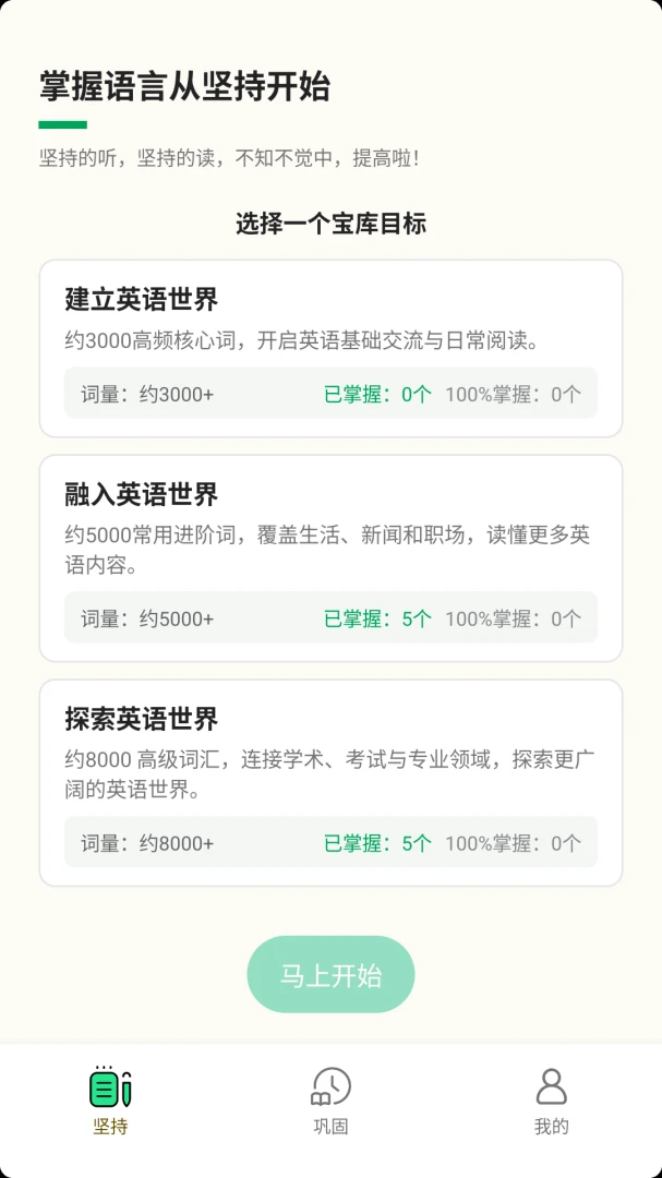 ��ʱ��-�ֻ����±���¼v3.0.5 ���ټ�¼��