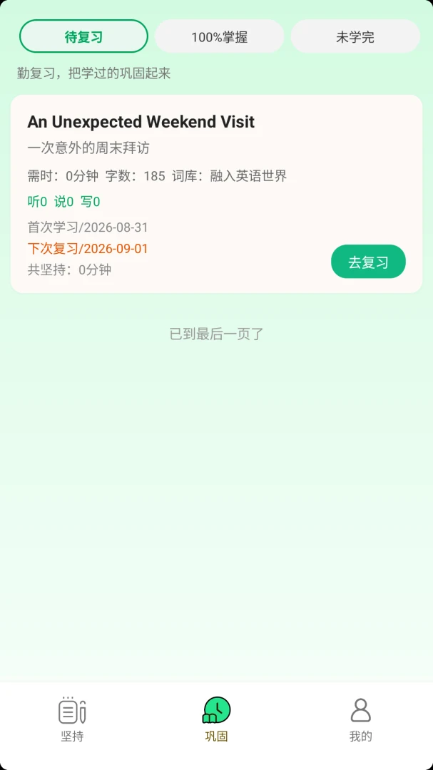 ��ʱ��-�ֻ����±���¼v3.0.5 ���ټ�¼��