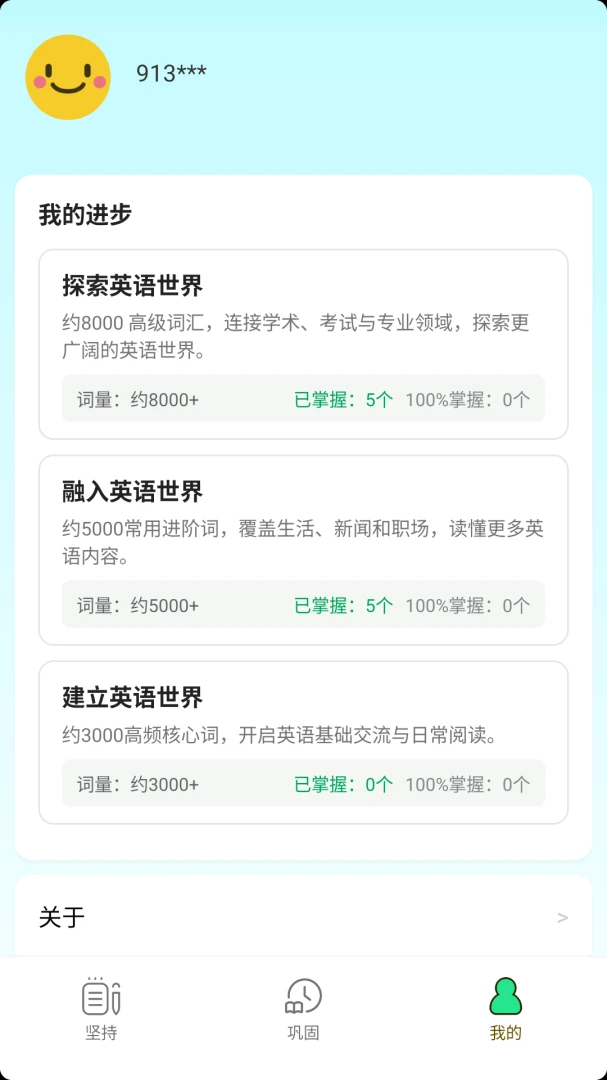 ��ʱ��-�ֻ����±���¼v3.0.5 ���ټ�¼��