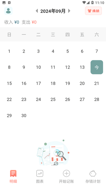��ʱ�� ��׿�� ���ܽ���